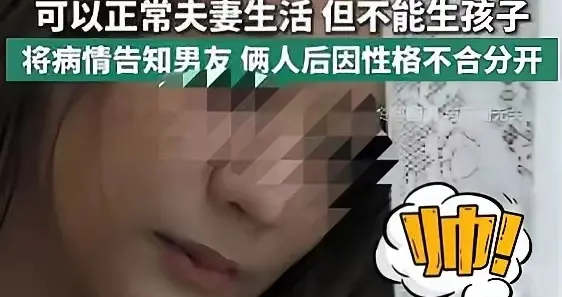 26年女儿身，染色体却是XY：一场医学定义与自我认知的较量