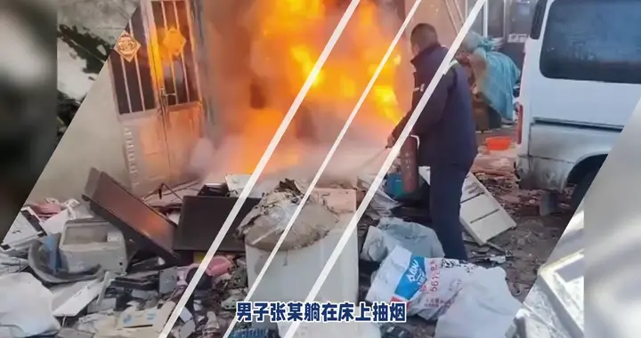 江苏居民家中突发大火，家中化为灰烬