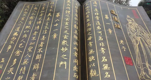 《道德经》：人这一生，最难得的不是聪明，而是安顿自己