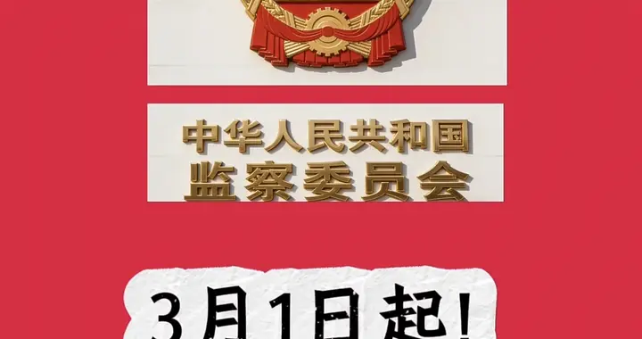 好消息！全国统一标准，3月1日起，办事不求人！