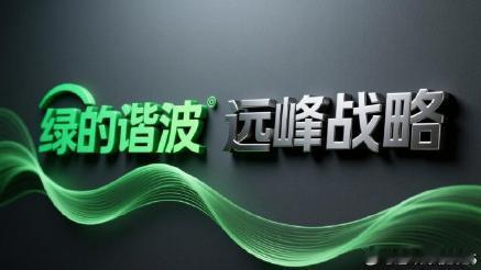 远峰战略2025：谐波减速器--绿的谐波