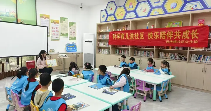科学育儿进社区，快乐陪伴共成长