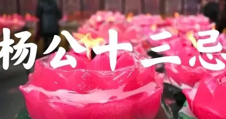 “不怕正月十三雨，就怕正月十三晴”，正月十三晴天有啥好怕的？