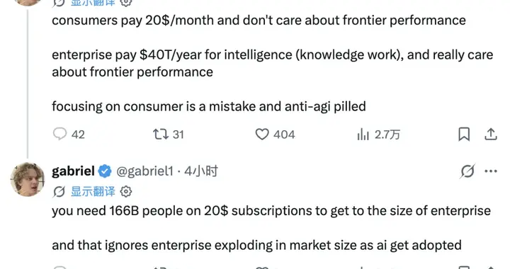 AI 路线之争：2C 还是 2B
