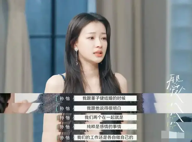 孙怡曾说从不靠婆婆资源 离婚后却对现实妥协，陪大佬看秀表情嫌弃