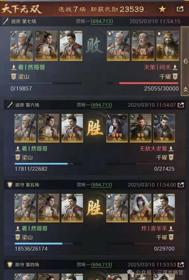 《三谋》S6左都督，第一倍率与第一控制手完美结合！