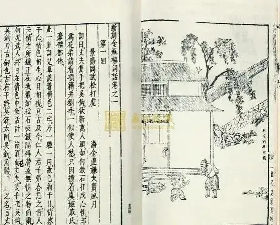 历史的尘埃——评《金瓶梅》之武大郎