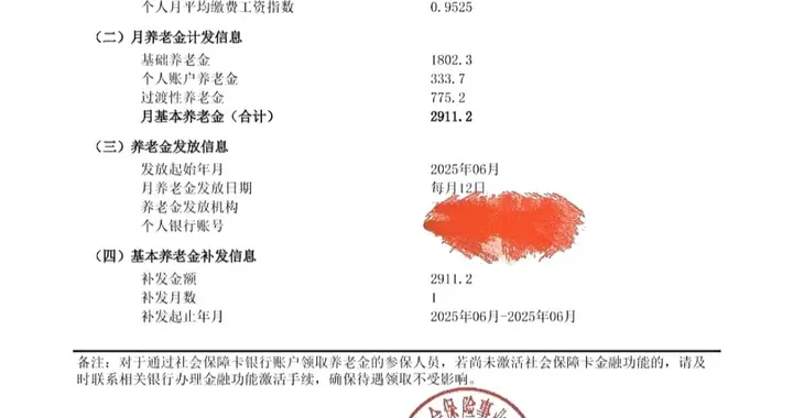 工龄15年只领2911元？退休前没做这1件事，肠子都悔青！