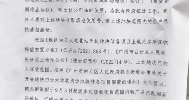广州老专业市场拆迁，下一批会轮到谁?