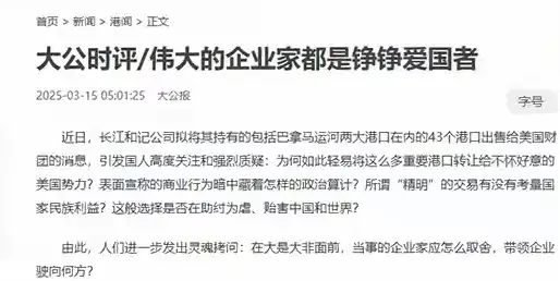 李嘉诚只是个“二房东”，港口在他手里压根没有战略价值