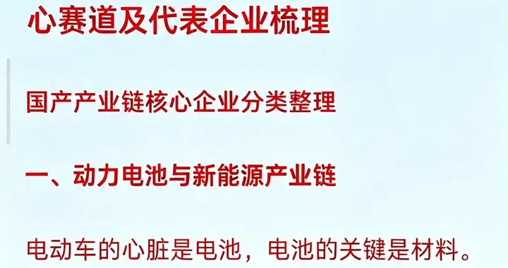 拥有“护城河”的科技：国内这些核心赛道及代表企业梳理