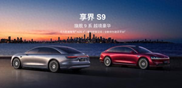 或效仿岚图“介绍上市”？享界划归集团可能只是第一步