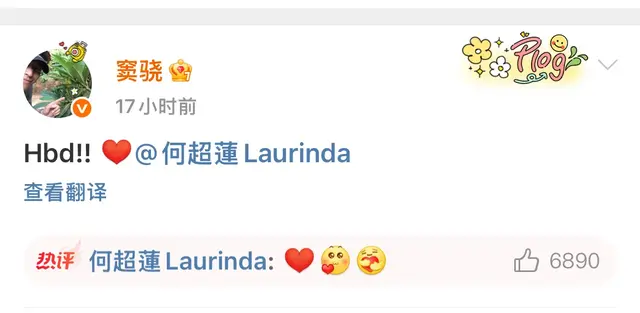 窦骁何超莲甜蜜互动，疑似回应婚变