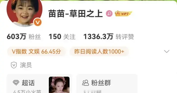 苗苗也不舒服了！转发秒删这波操作，网友：家属随份子了属于是