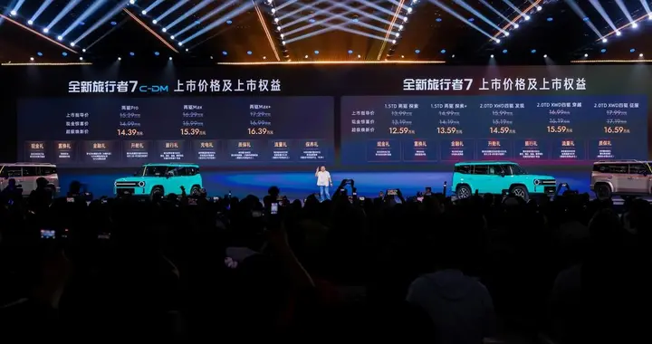 焕新价12.59万起，全新旅行者7全球上市