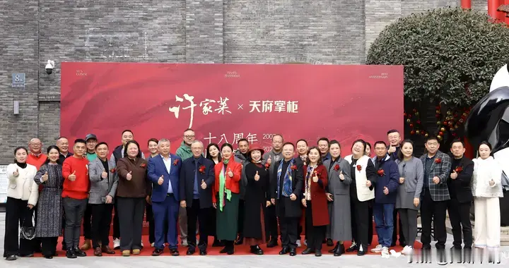 传承与创新并进 许家菜十八周年庆典家宴圆满举行