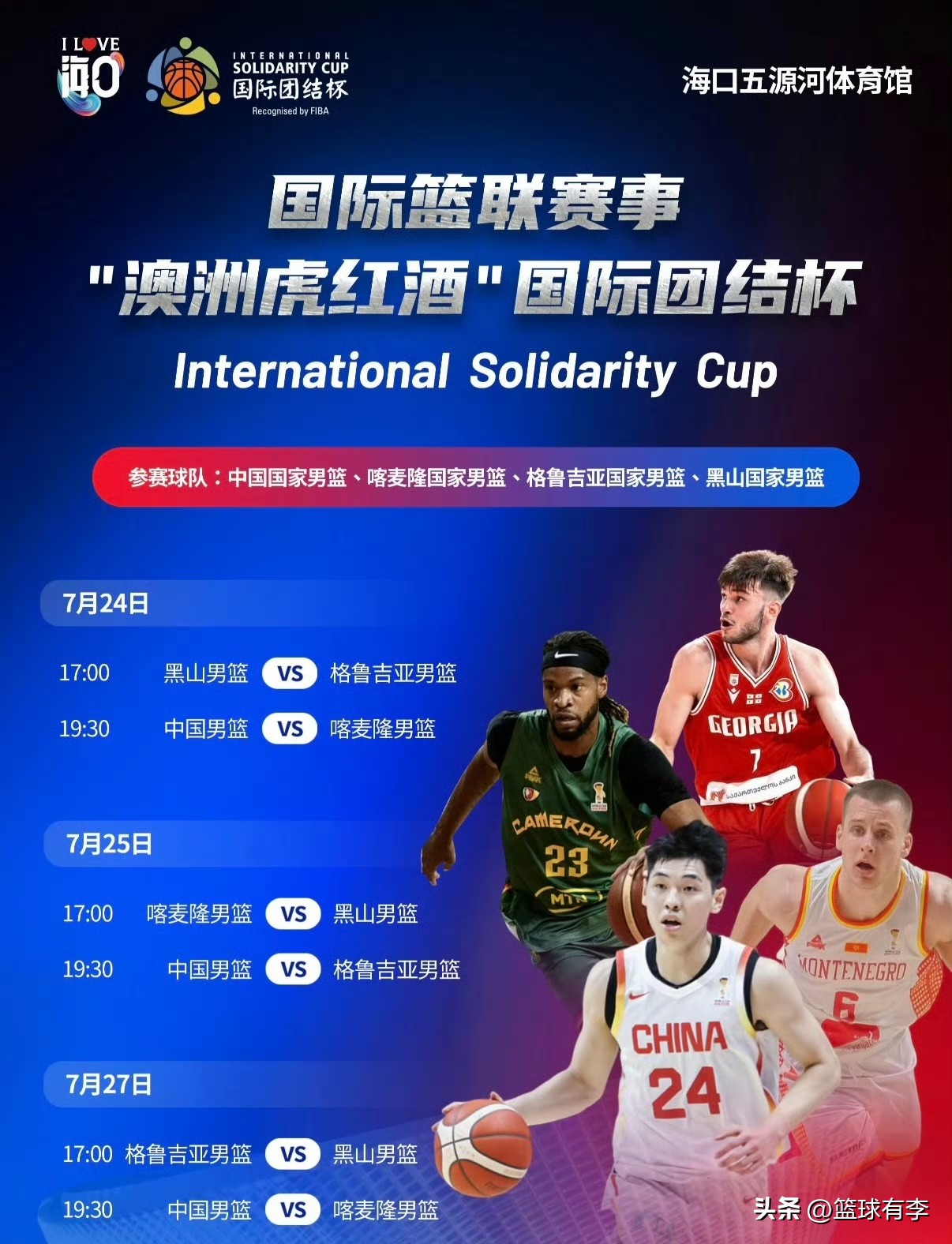 中国男篮热身赛收费观看，请问谁买票了？ 期待了半个月的中国男篮热身赛就...