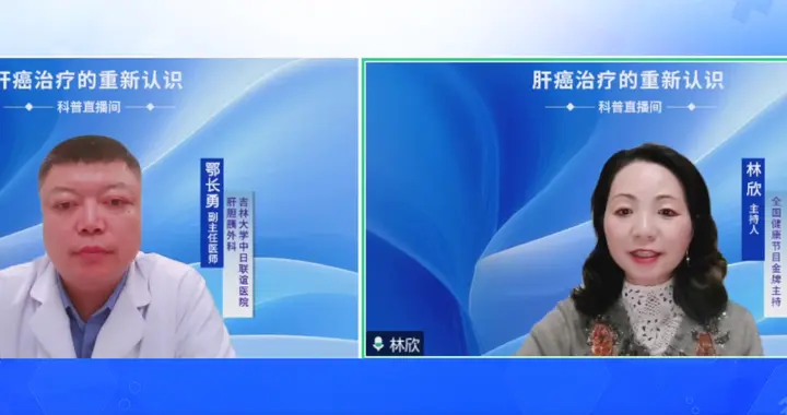 晚期肝癌也能长期生存，专家带你重新认识肝癌治疗