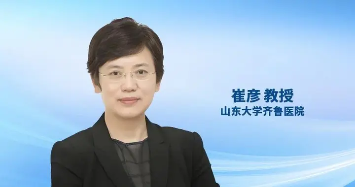 从机制到实践：崔彦教授分享复杂性葡萄膜炎的手术治疗路径与挑战