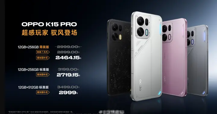 看完OPPO K15Pro价格后，我只能说——红米Turbo 5Max...