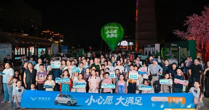 凯翼拾月max上市品鉴暨集中交车仪式洛阳站圆满举行