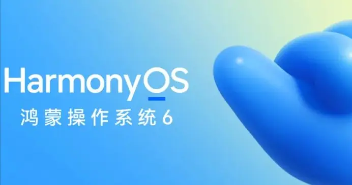 华为正式发布HarmonyOS 6，10月22日开启公测