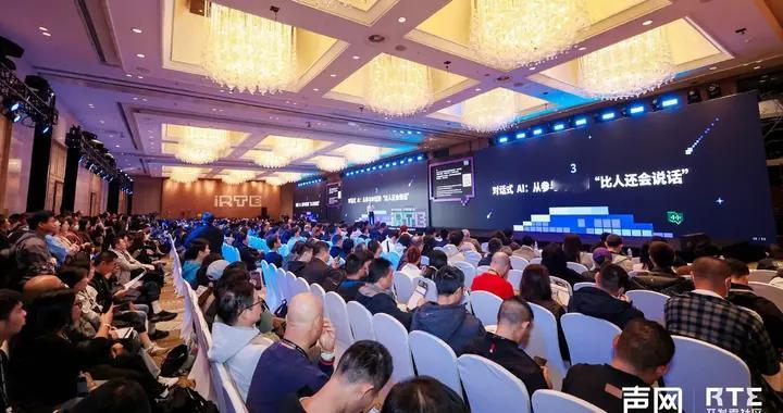 iRTE2026:对话 AI 如何迈向 AGI？声网CEO赵斌给出五级...