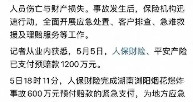 人均140万！浏阳烟花厂爆炸背后的赔偿潜规则