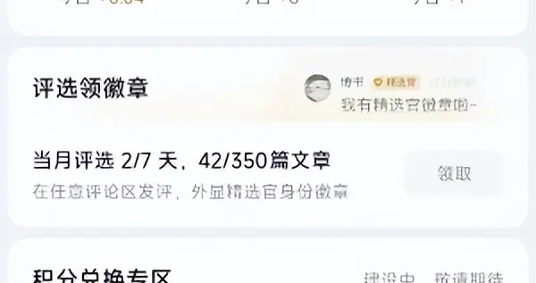 加入头条精选官有段时间了，这些话想说很久了