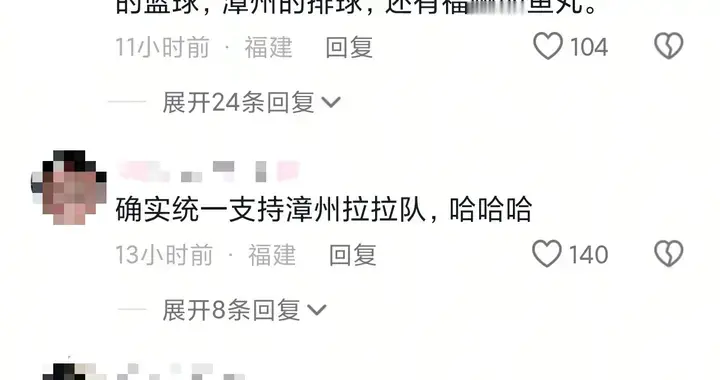 福建闽超真比散装苏超团结？网友：八闽是一家，漳州是冠军？