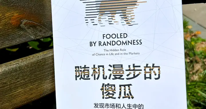 塔勒布止损量化结论：A股实操4大核心问题，别再白交"保险费"