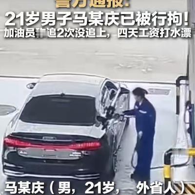 小旭：开黑色奥迪车加霸王油的那个小伙子