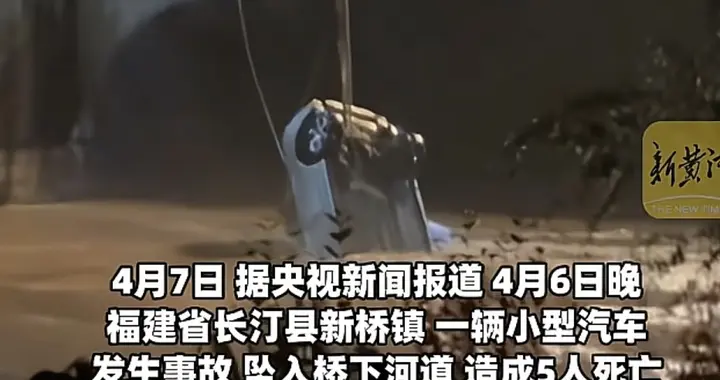 福建坠河事件亲属发声 驾驶员并非新手 有开货车经历 车辆是二手车