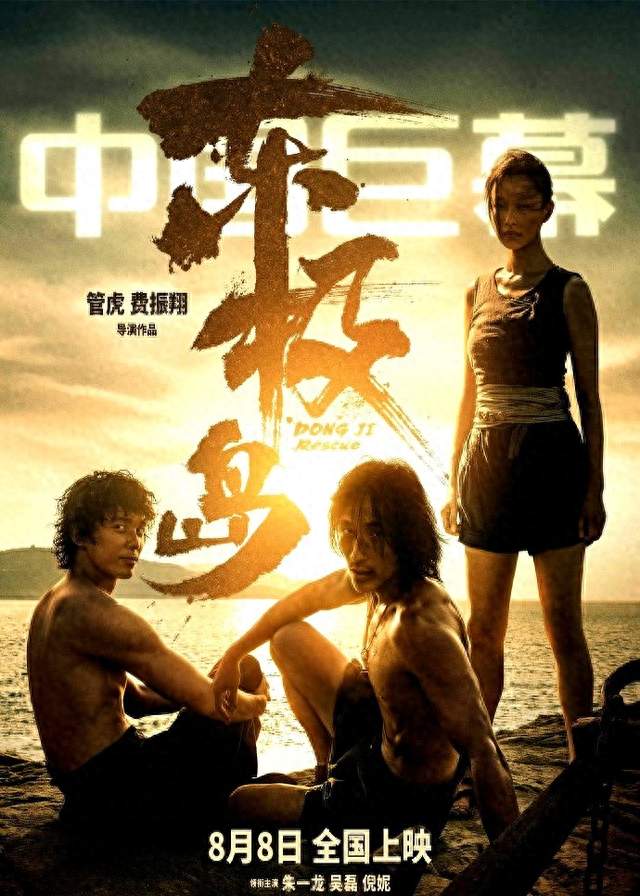 8月份值得看的3部已定档国产电影！终于有超过《南京照相馆》的