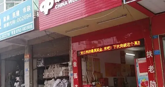 双色球023期，06、12相约团圆佳节时