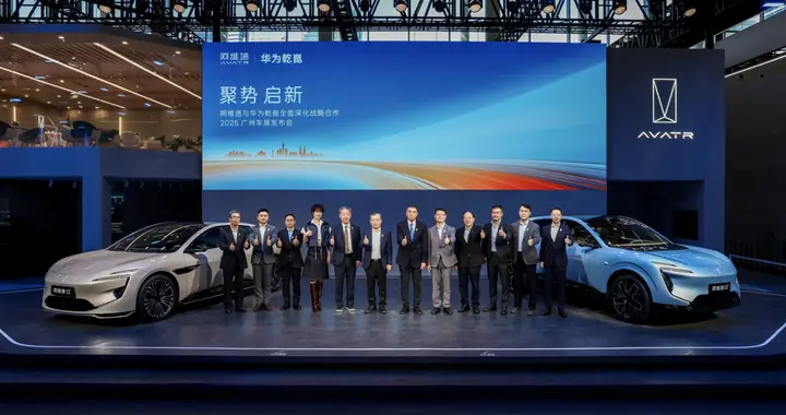 姚安娜亲临阿维塔展台，为华为4000名员工车主交付新车