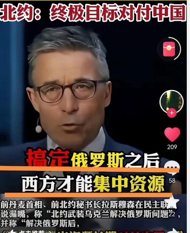 从G7变成D7！北约前秘书长，丹麦前首相口出狂言，试图对付中美