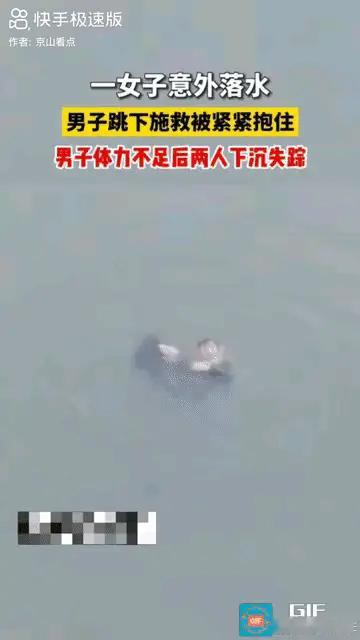 努历人生：太痛心了！”一女子意外落水，好