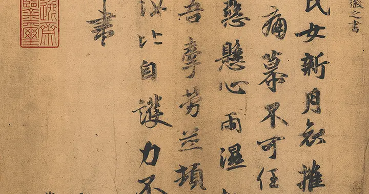 王羲之的7个儿子，只有他学到了父亲书法的神韵，水平不输王献之