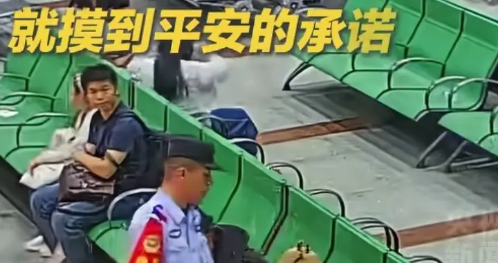 盲人大叔在火车站求助民警，一句话令人动容
