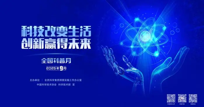 守护肌肉，稳固健康——全国首个“科普月”宣传活动圆满落幕