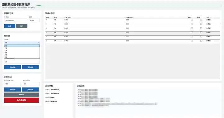 WPF + 运动控制上位机：模拟卡与真实 API 的无缝切换