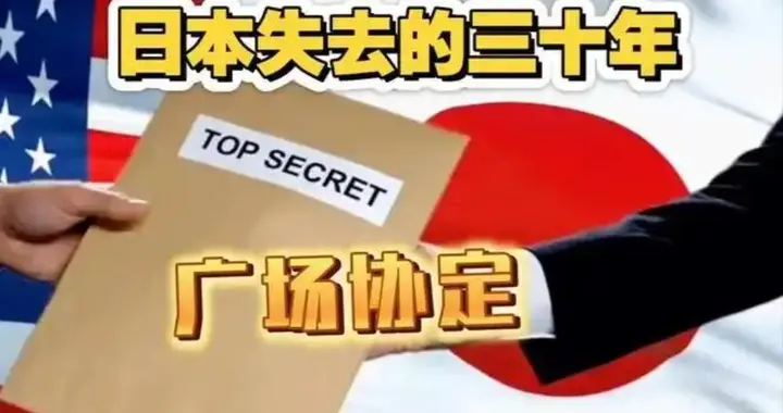 美故技重施，中国不买单！复刻广场协议被反制，美元升值反噬自身