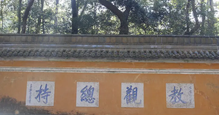 国清寺行记：一行到此水西流