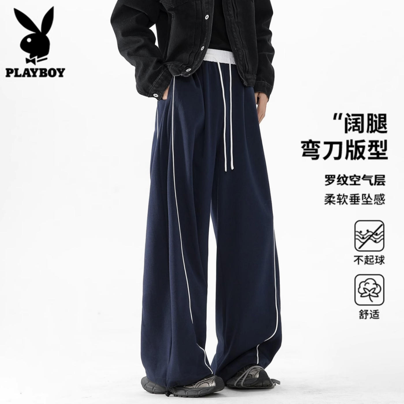 花花公子弯刀卫裤男士夏季薄款