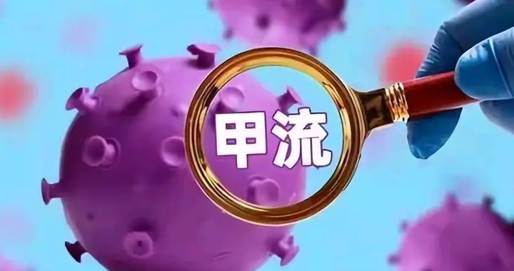 甲流去世的人越来越多！医生建议：不管多大年纪，牢记3不吃2坚持