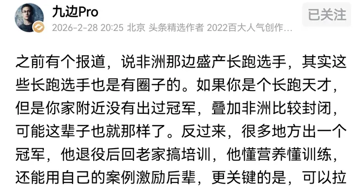 九边Pro：为什么成功会有集群效应，答案找到了