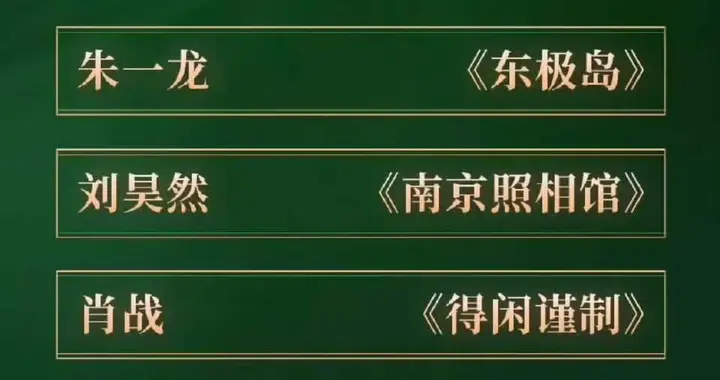 肖战朱一龙易烊千玺争影帝！CMG盛典提名出炉，流量与实力派混战