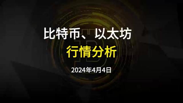 比特币近期短时间对盘面的几个影响？