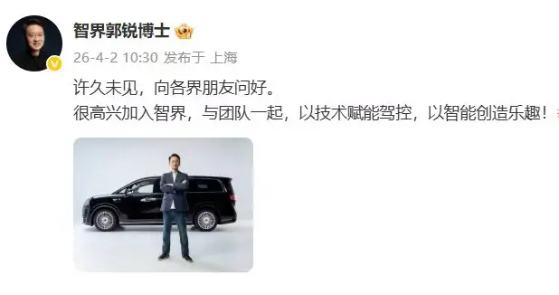 华为智界CEO官宣，智界V9纯血鸿蒙生态旗舰